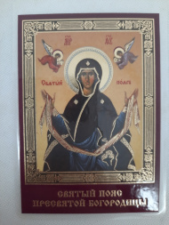 Laminated Icon "Cincture of the Most Holy Theotokos"