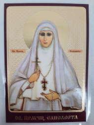 Laminated Icon of Holy Venerable Martyr Elizabeth