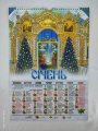 Orthodox Flip Calendar 2026