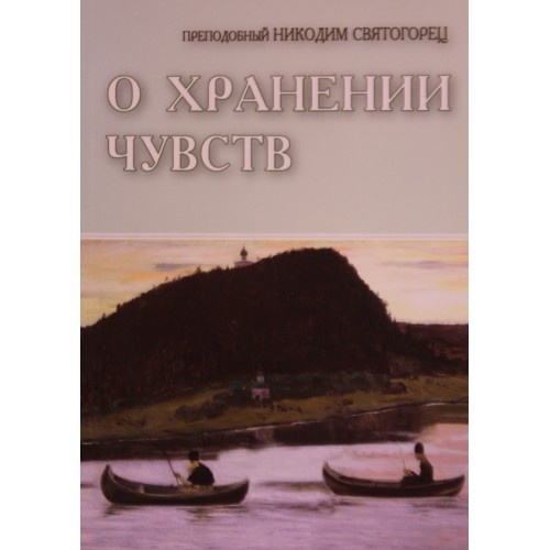 On Preserving the Feelings