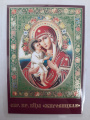 Laminated Icon of the Mother of God "Zhirovitskaya"