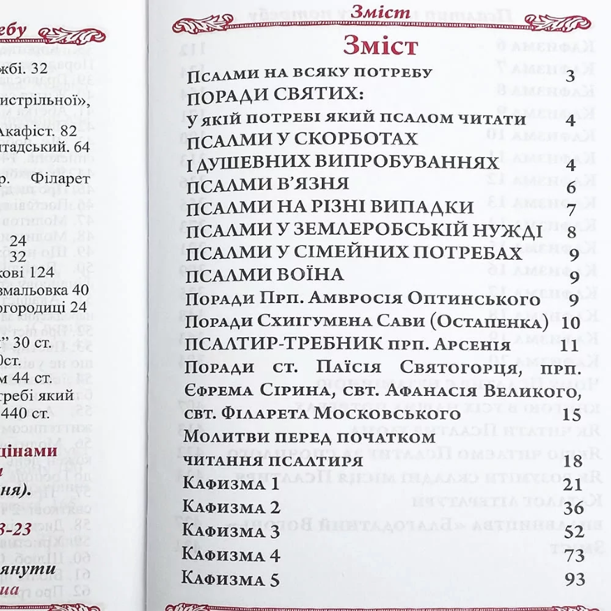 Psalter in Large Print for Any Need