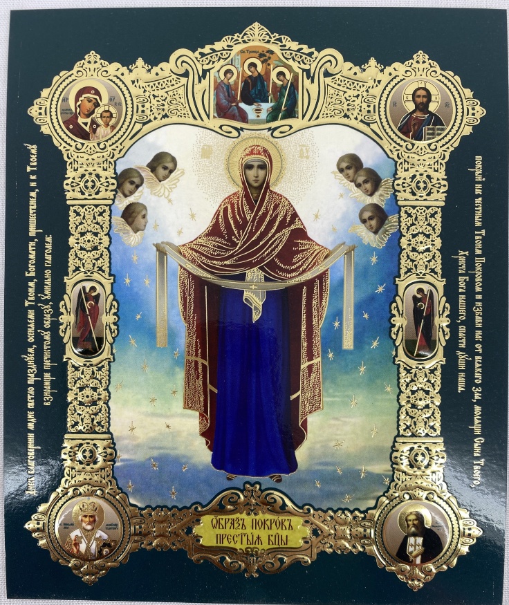 Icon of the Protection of the Most Holy Theotokos