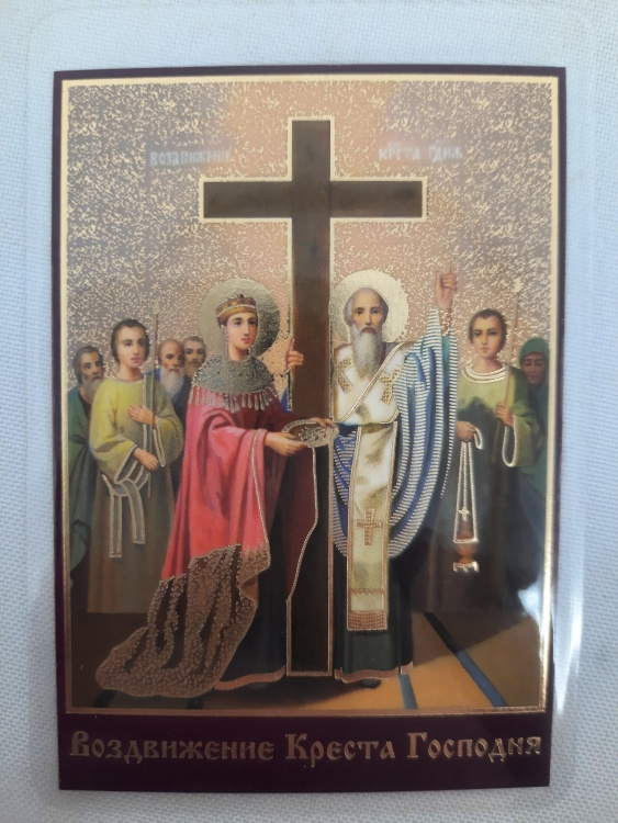 Laminated Icon of the Exaltation of the Holy Cross