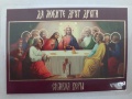 Laminated Icon The Last Supper (Nicene Creed)