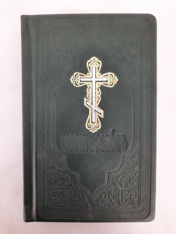Prayer Book (Leather Cover) Church Slavonic Language 15×9.5cm 311 Pages