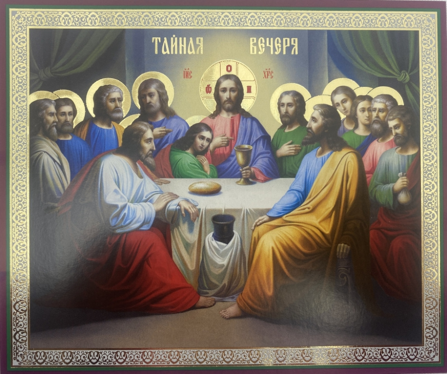 Icon of the Last Supper (hand-painted) 15x18 cm