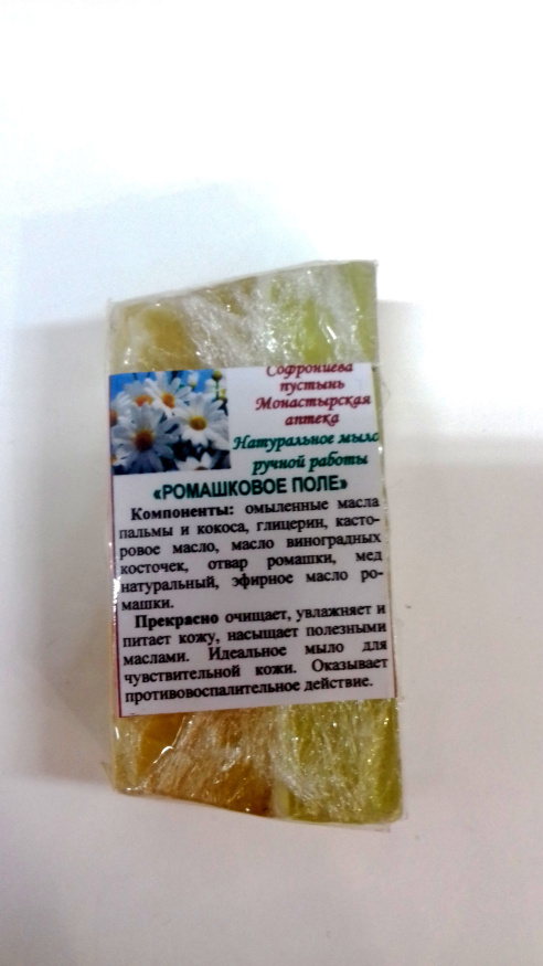 Natural Soap "Chamomile Field"