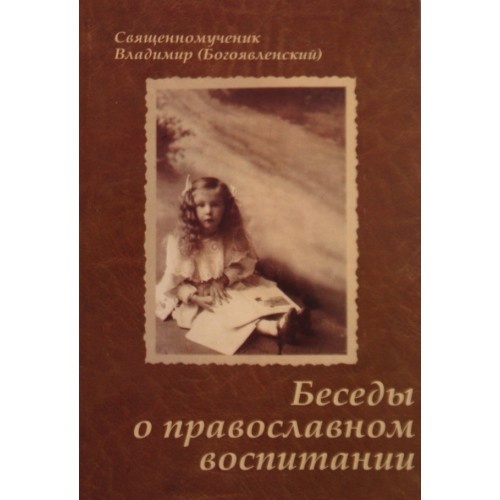 Talks on Orthodox Upbringing