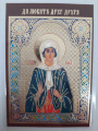 Laminated Icon of Saint Martyr Nika