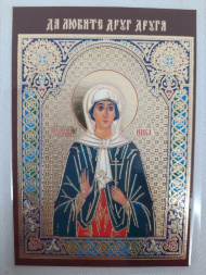 Laminated Icon of Saint Martyr Nika