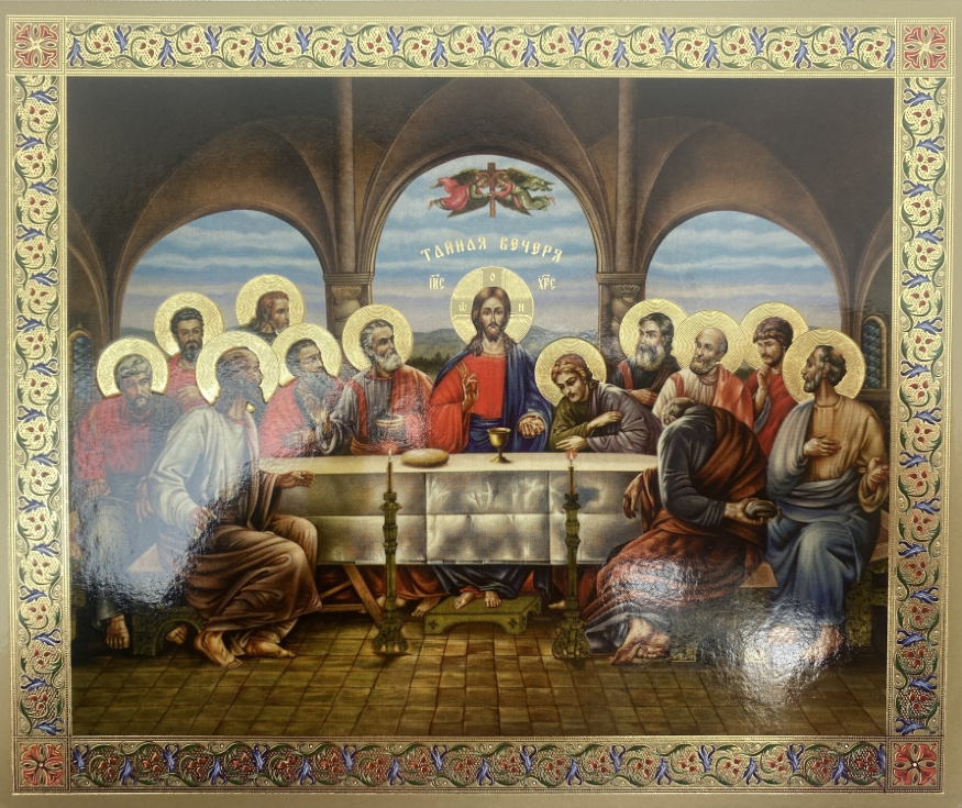 Icon of the Last Supper (Byzantine) 15x18cm