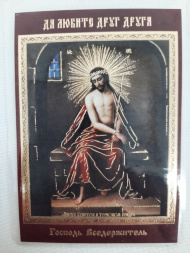 Laminated Icon of Christ in the Crown of Thorns P. R