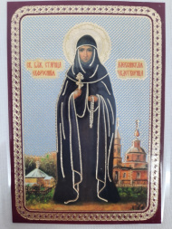 Laminated Icon of Saint Blessed Euphrosyne of Kolyupanovo