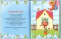 Prayer Book for Children