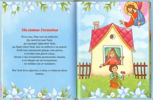 Prayer Book for Children