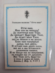 Laminated Icon of Golgotha