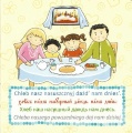 Book: "Our Father" (children's)