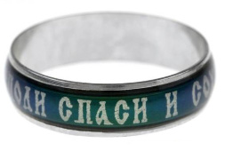 Chameleon Ring "Save and Protect"