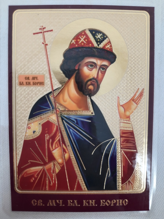 Laminated Icon of Saint Martyr Blessed Prince Boris