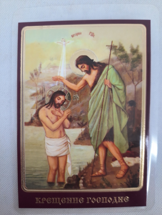 Laminated Icon of the Baptism of the Lord
