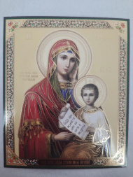 Icon of the Mother of God "Ease My Sorrows"