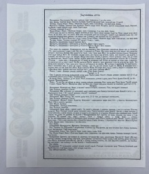 Dismissal Prayer in Ukrainian