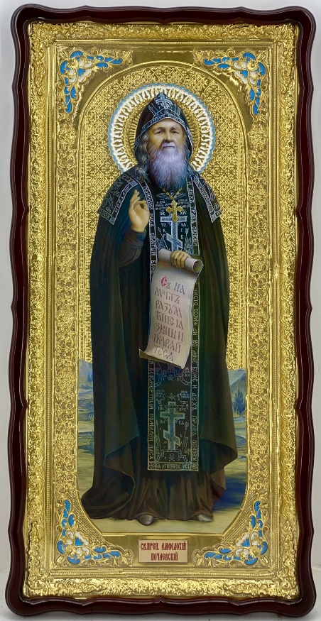 Icon of St. Venerable Amphilochius of Pochaev 121×61
