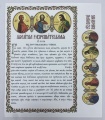 Dismissal Prayer in Church Slavonic