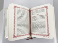 Altar Gospel Book 32×23 cm (in Ukrainian language)