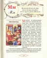 Book: "Orthodox Primer. A Book for Teaching and Reading in the Family Circle"