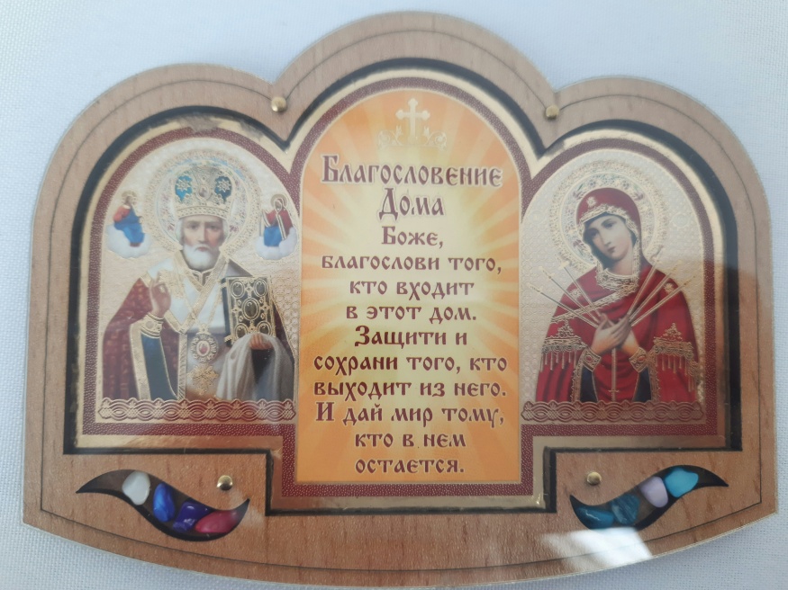 Icon "Blessing of the Home" in acrylic glass, Nicholas, Seven Arrows