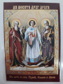 Laminated Icon of the Holy Martyrs Gurias, Samonas and Abibus