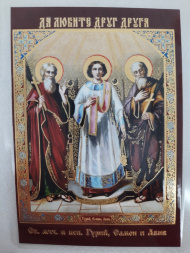Laminated Icon of the Holy Martyrs Gurias, Samonas and Abibus
