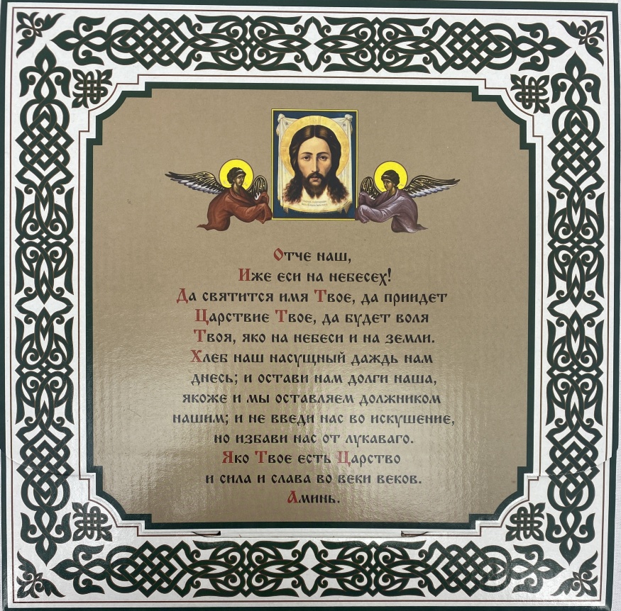 Gift Icon of the Mother of God "The Unburnt Bush"