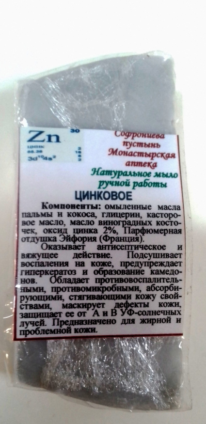 Natural Handmade Soap "Zinc"