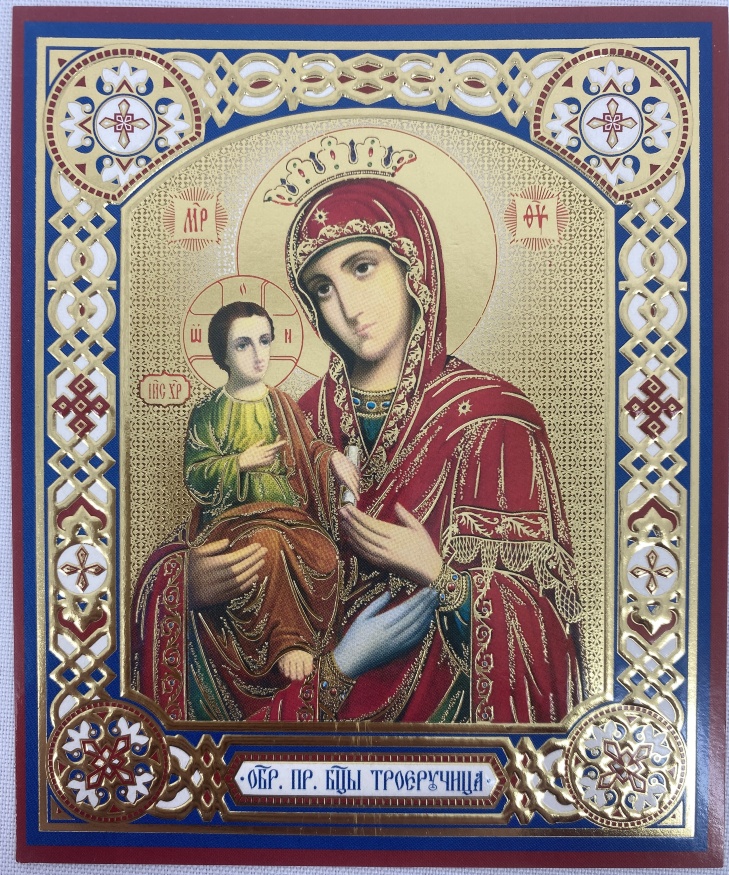 Icon of the Mother of God "Three-handed"