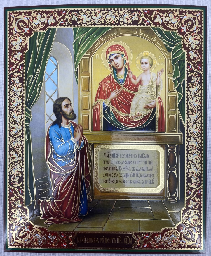 Icon of the Mother of God "Unexpected Joy" 24×20cm