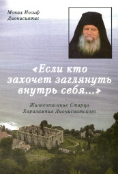 If Anyone Wishes to Look Inside Oneself