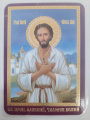 Laminated Icon of Saint Venerable Alexius, the Man of God