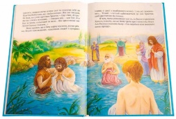 Baptism – The First Feast of Life H188