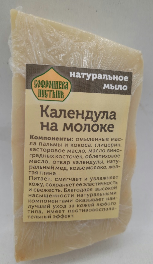 Natural Soap "Calendula on Milk"