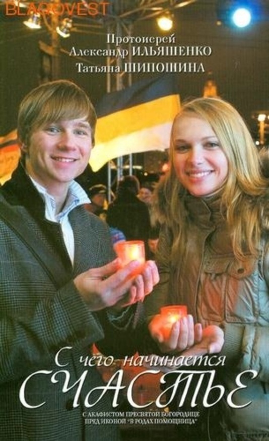 Where Happiness Begins