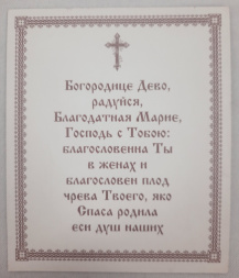 Icon of the Mother of God "Look Upon Humility"