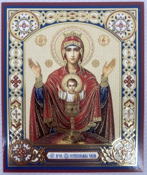 Icon of the Mother of God "The Inexhaustible Cup"