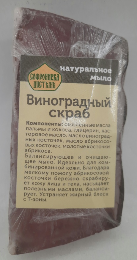 Natural Soap "Grape Scrub"