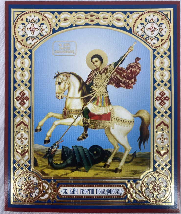 Icon of Saint George the Victorious