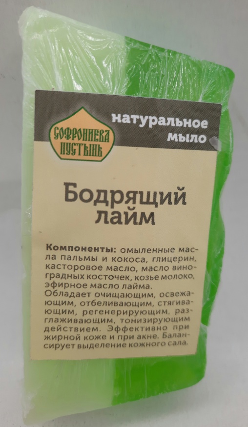 Natural Soap "Energizing Lime"