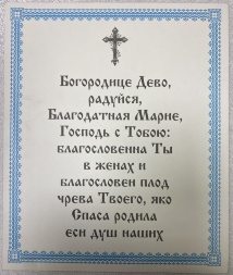 Icon of the Mother of God "Look Upon Humility" 24×20cm