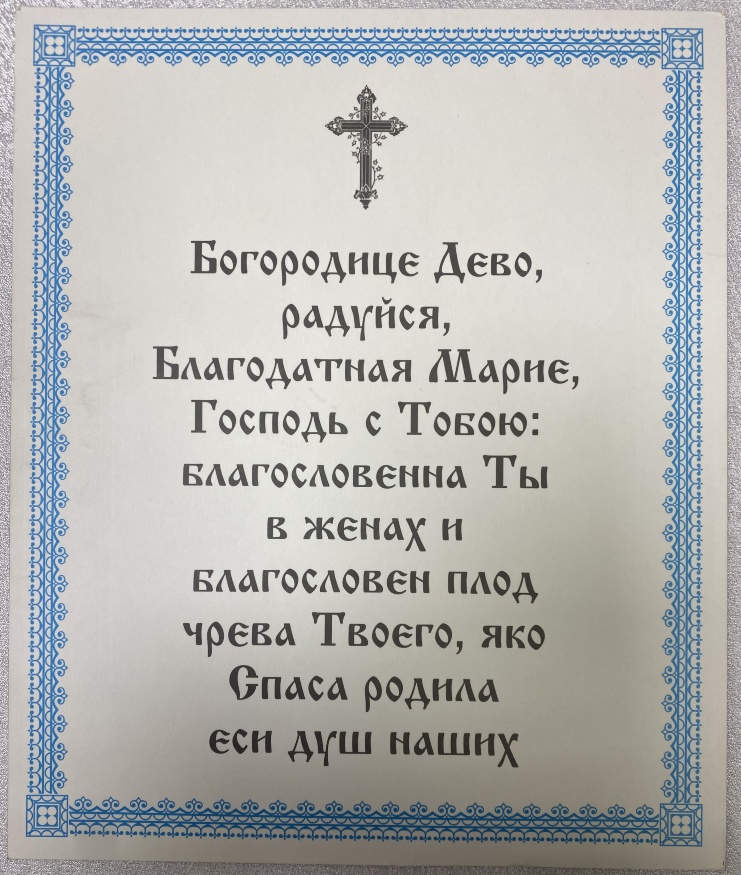 Icon of the Mother of God "Look Upon Humility" 24×20cm